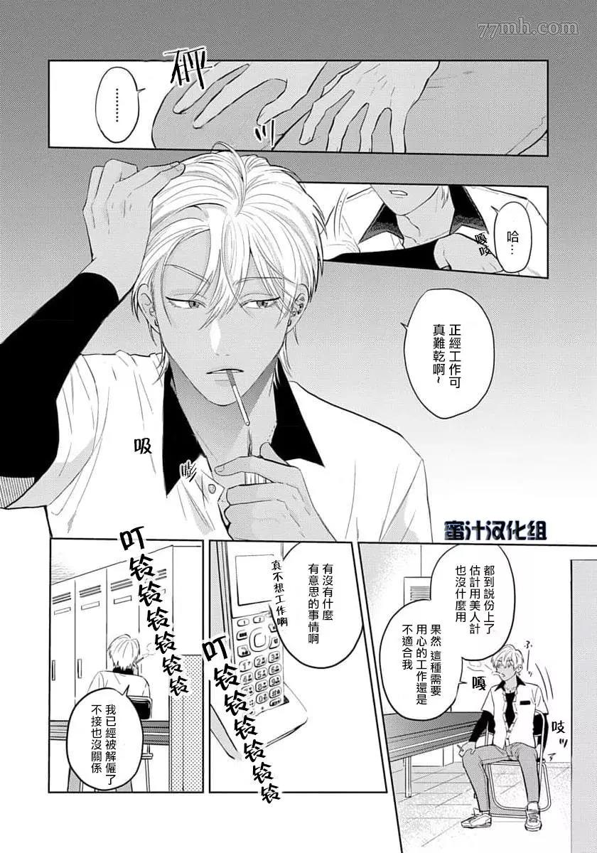 第1话 第 18 页