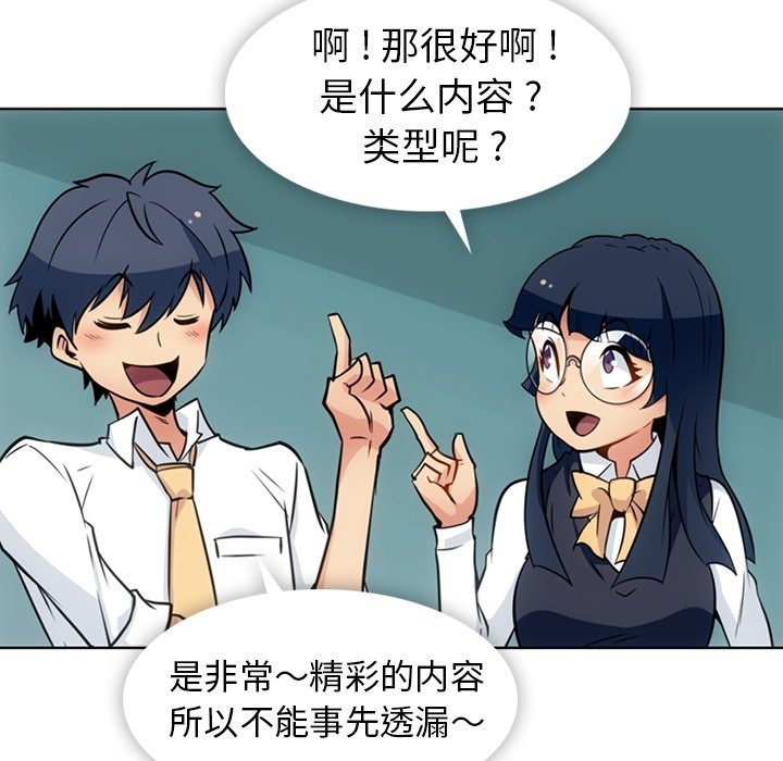 第29话 第 46 页