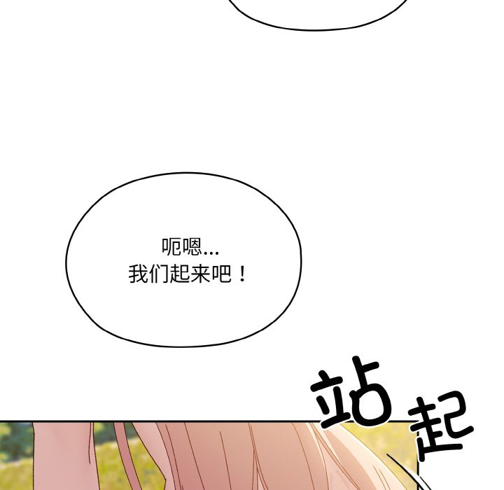 第18话 第 121 页