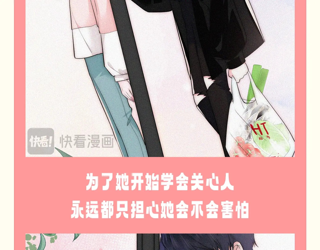第47期 搞点事：他一直为了听宝在变好 第 7 页