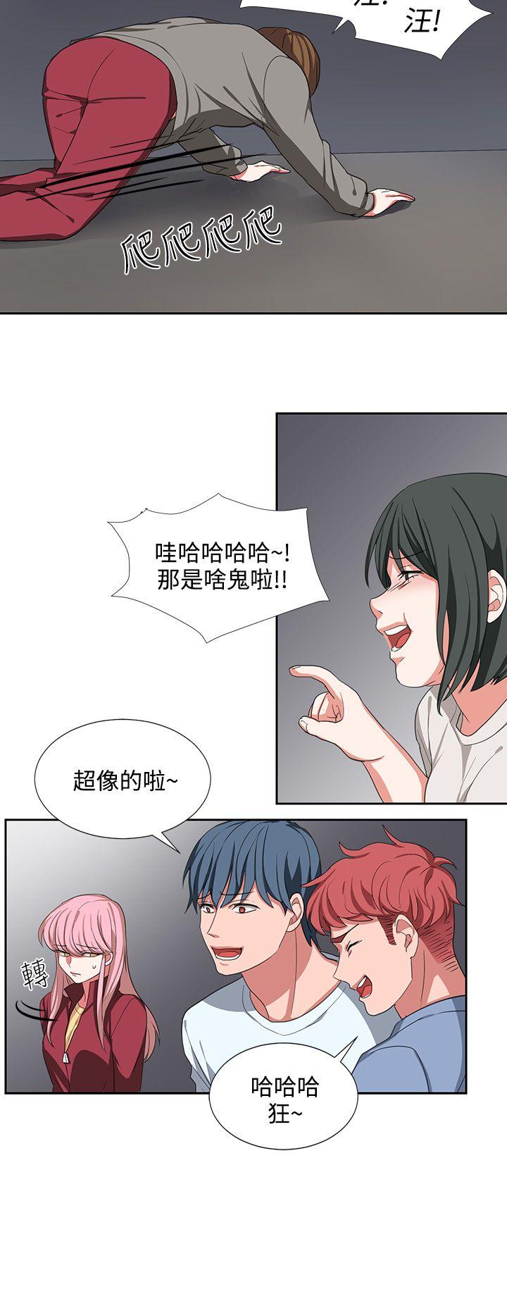 第3话 第 20 页