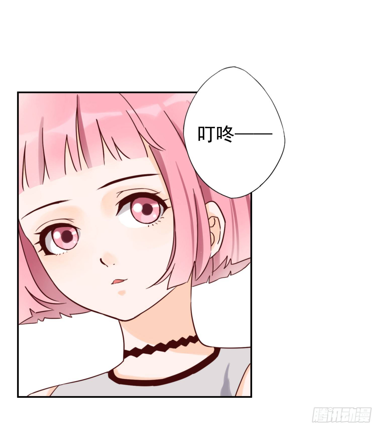 我该告诉她实情吗？ 第 21 页