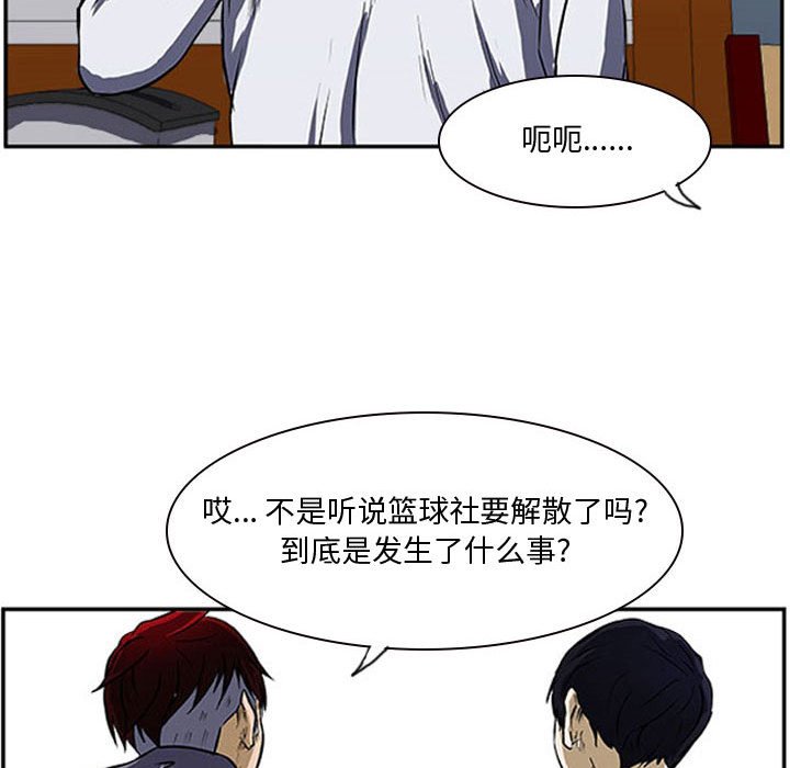 第23话 第 12 页