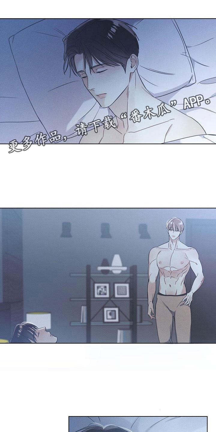 第14话 温情的晚安 第 16 页