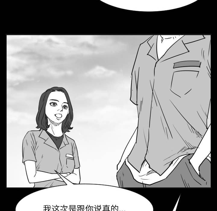 第55话 第 37 页