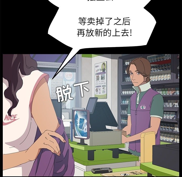 第3话 第 31 页