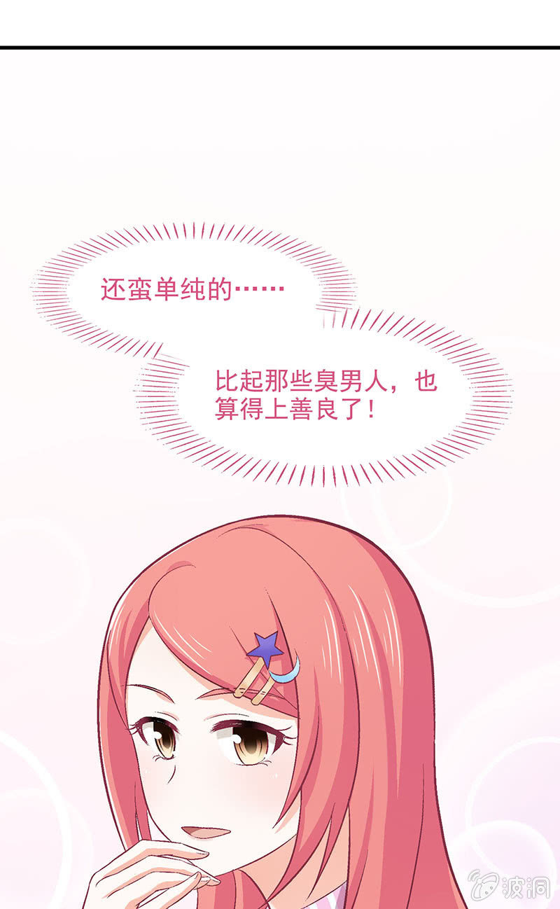 第六十七回 第 10 页
