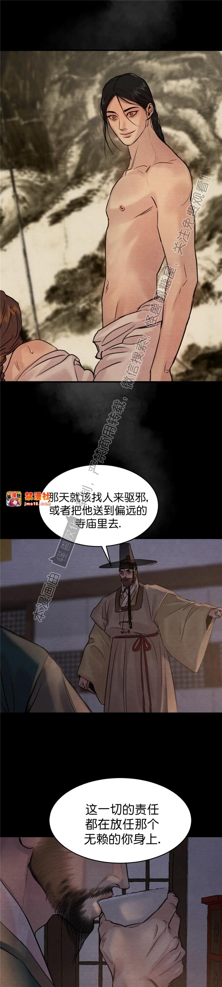 第82话 第 21 页
