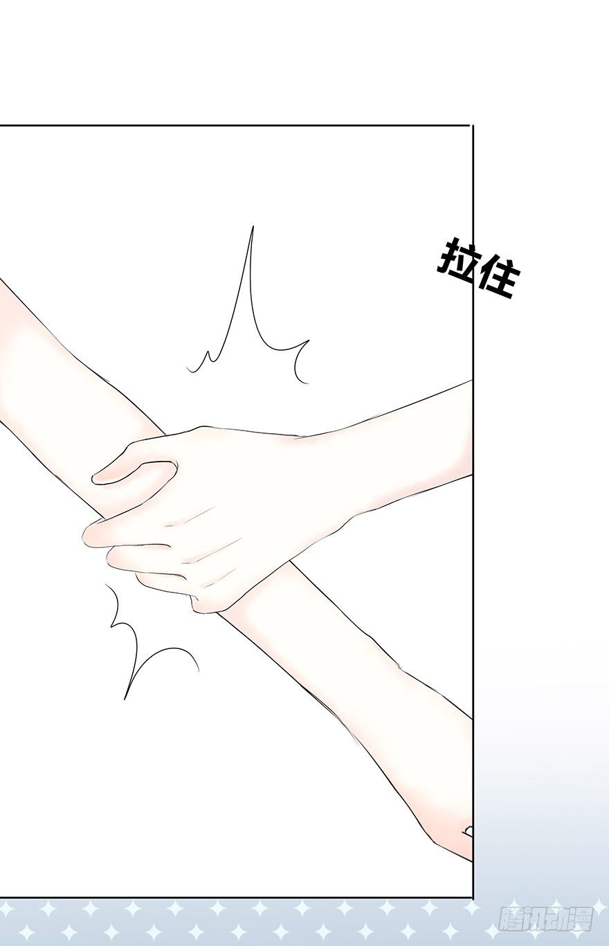 慌不择路 第 13 页