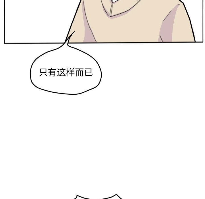 第18话 第 53 页