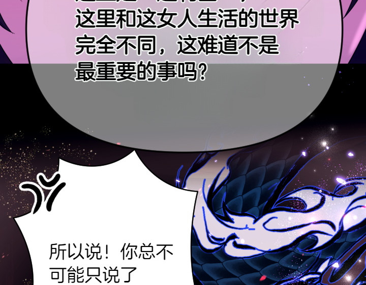 第150话 细细道来 第 27 页
