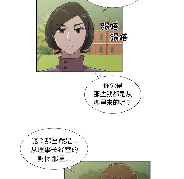第22话 第 47 页