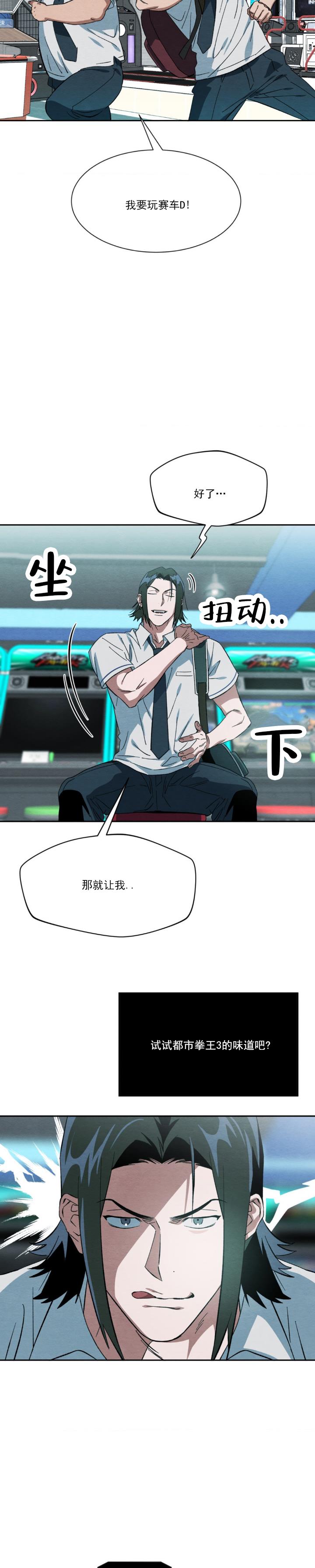 第3话 逃跑 第 4 页