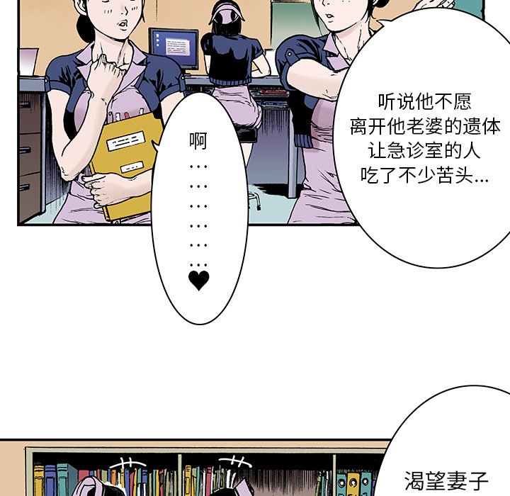 第8话 第 75 页