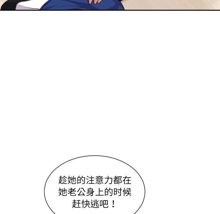 第11话 第 100 页