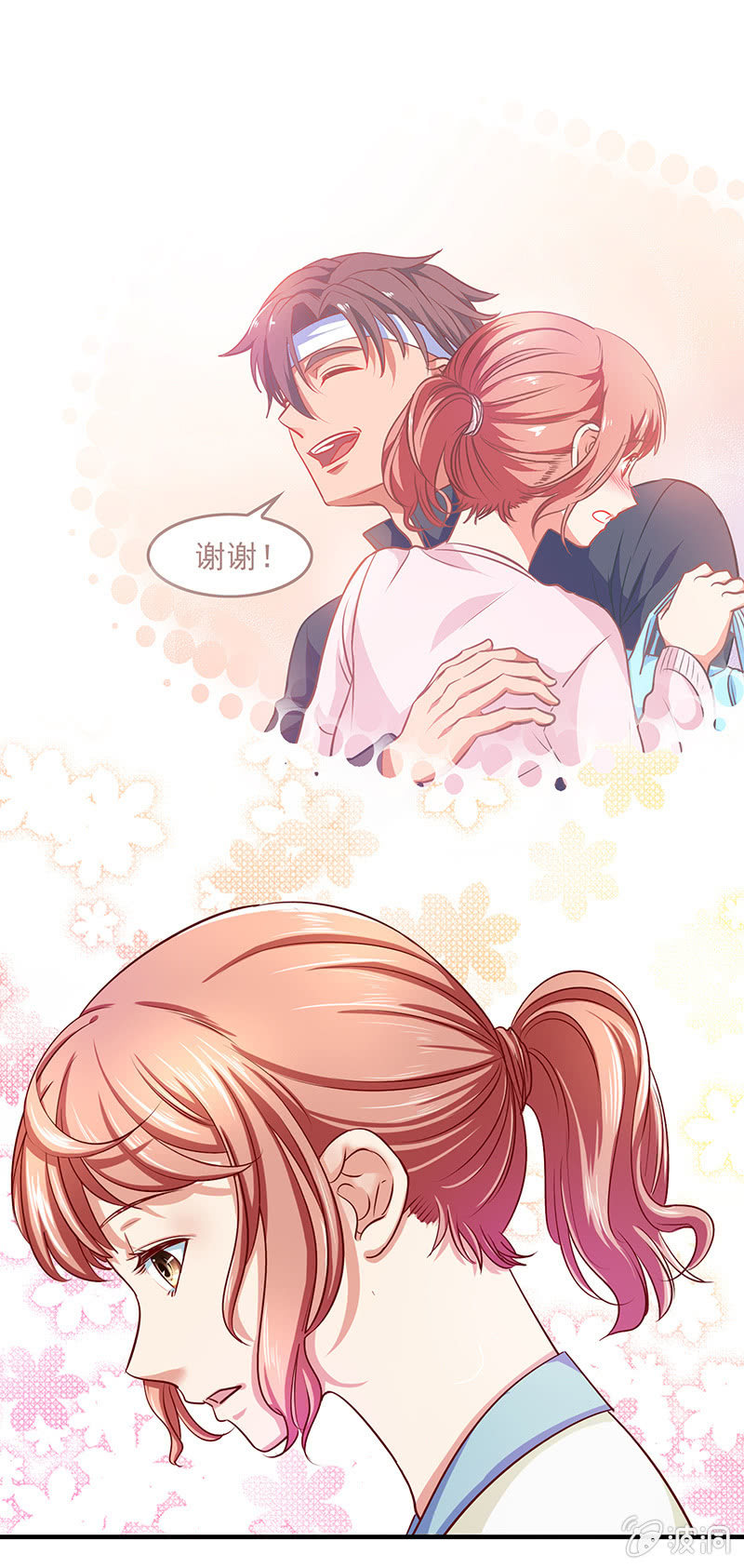 第四十八回 第 16 页