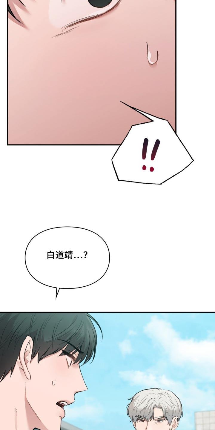 第66话 出院 第 18 页