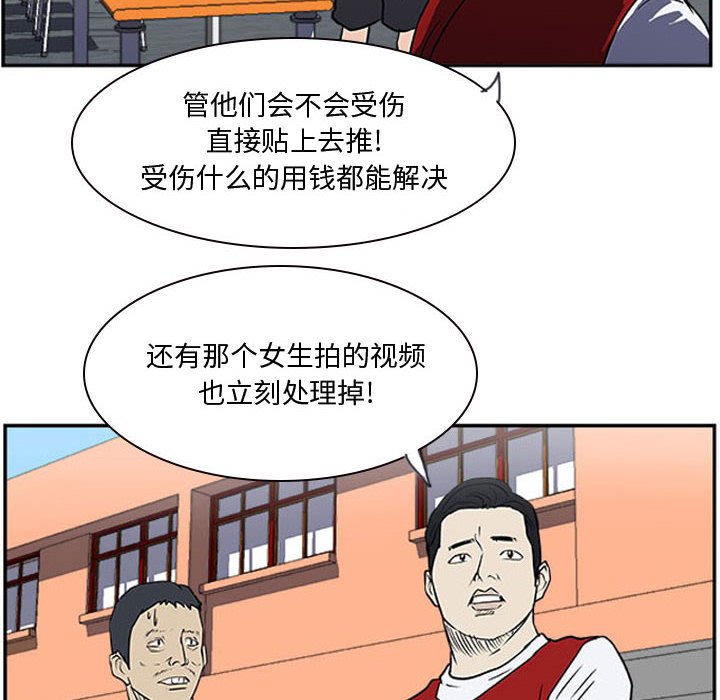 第19话 第 118 页