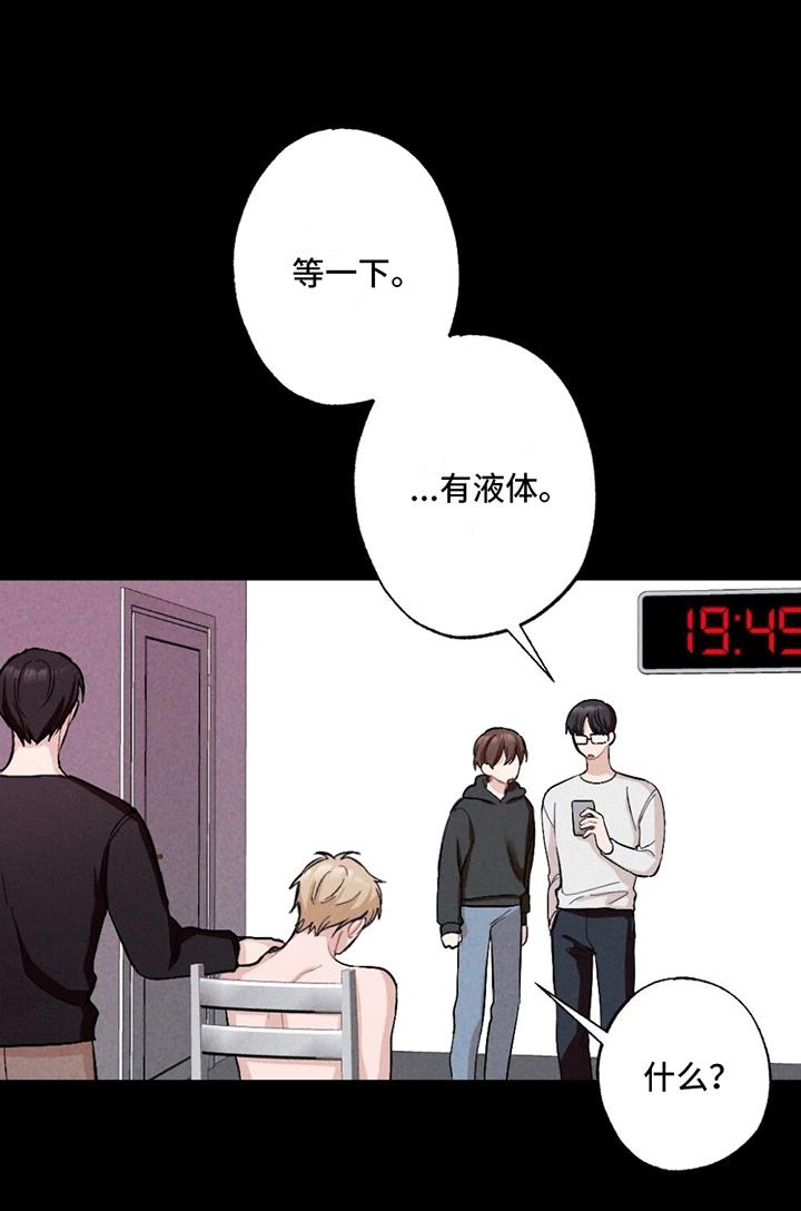 第5话 强制 第 5 页