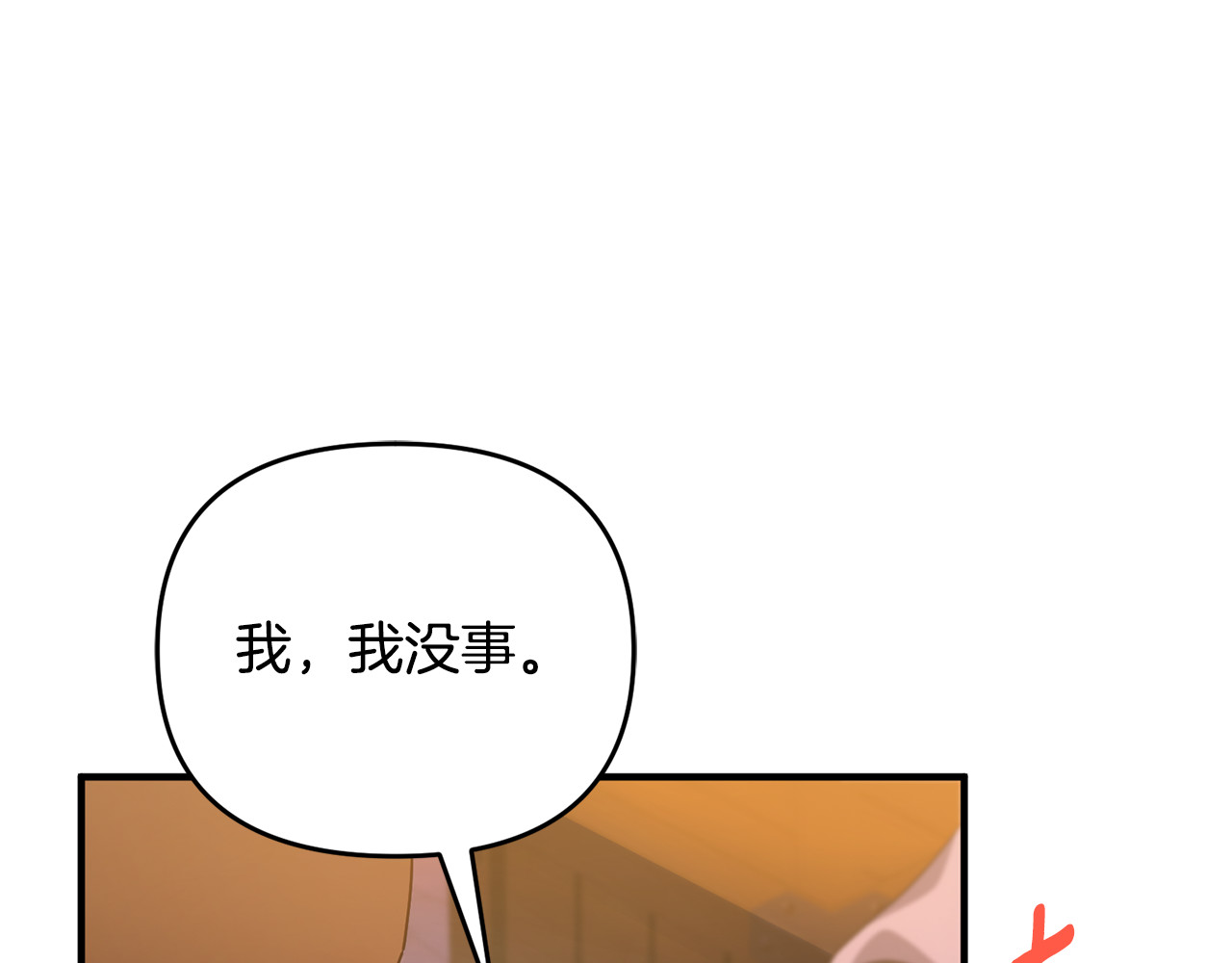 第20话 微服出巡 第 169 页