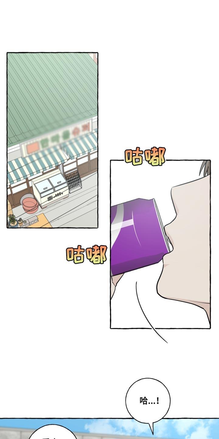 第39话 命运 第 11 页