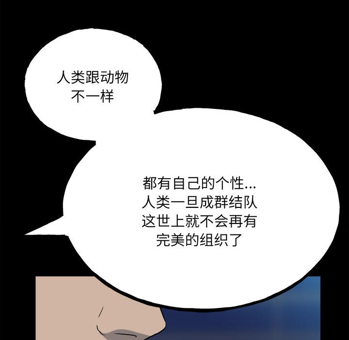第109话 第 120 页