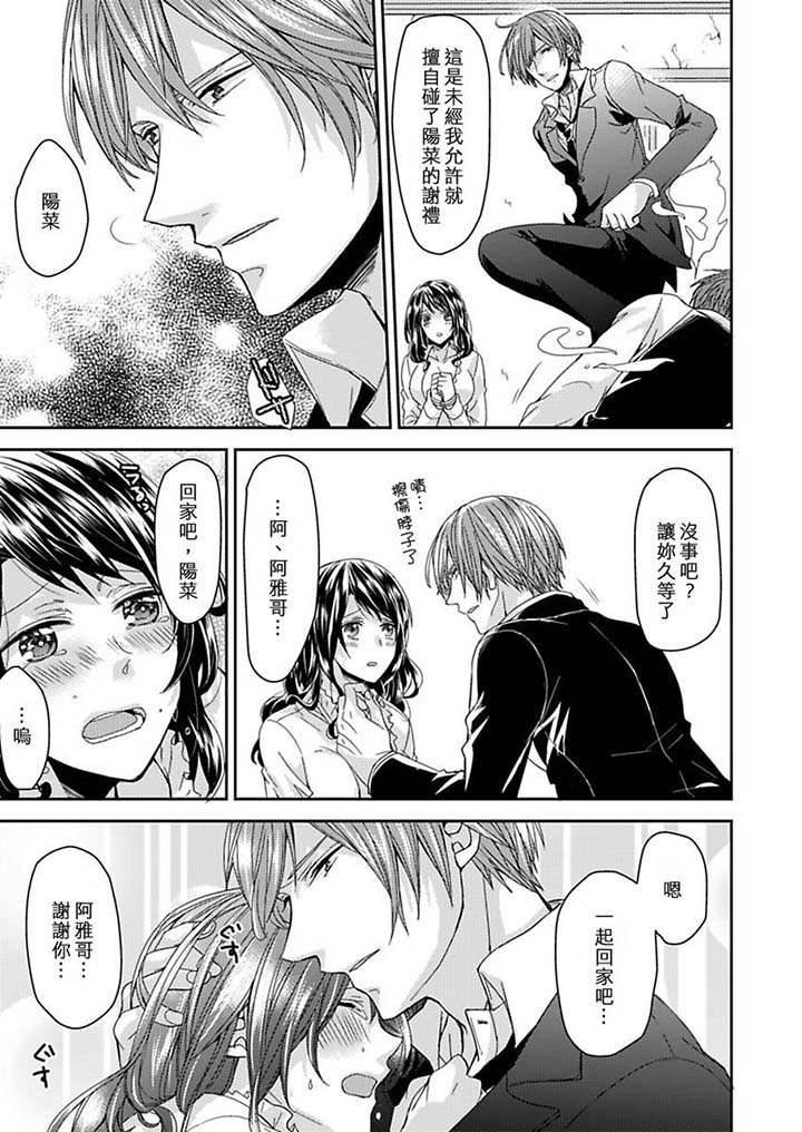 第17话 第 6 页