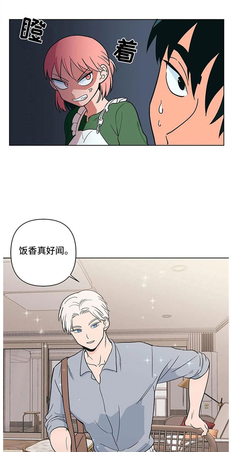 第20话 一大早的厨房 第 23 页