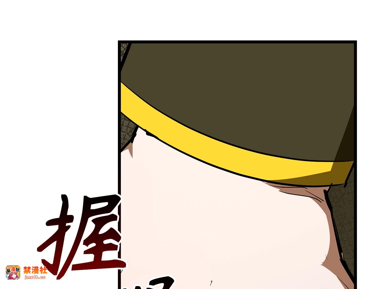 第67话 你就是我的剑 第 89 页