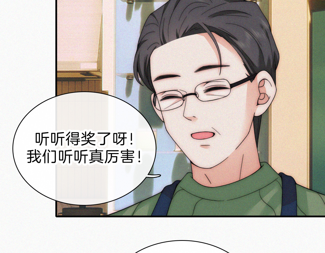 第23话 小金牌 第 62 页