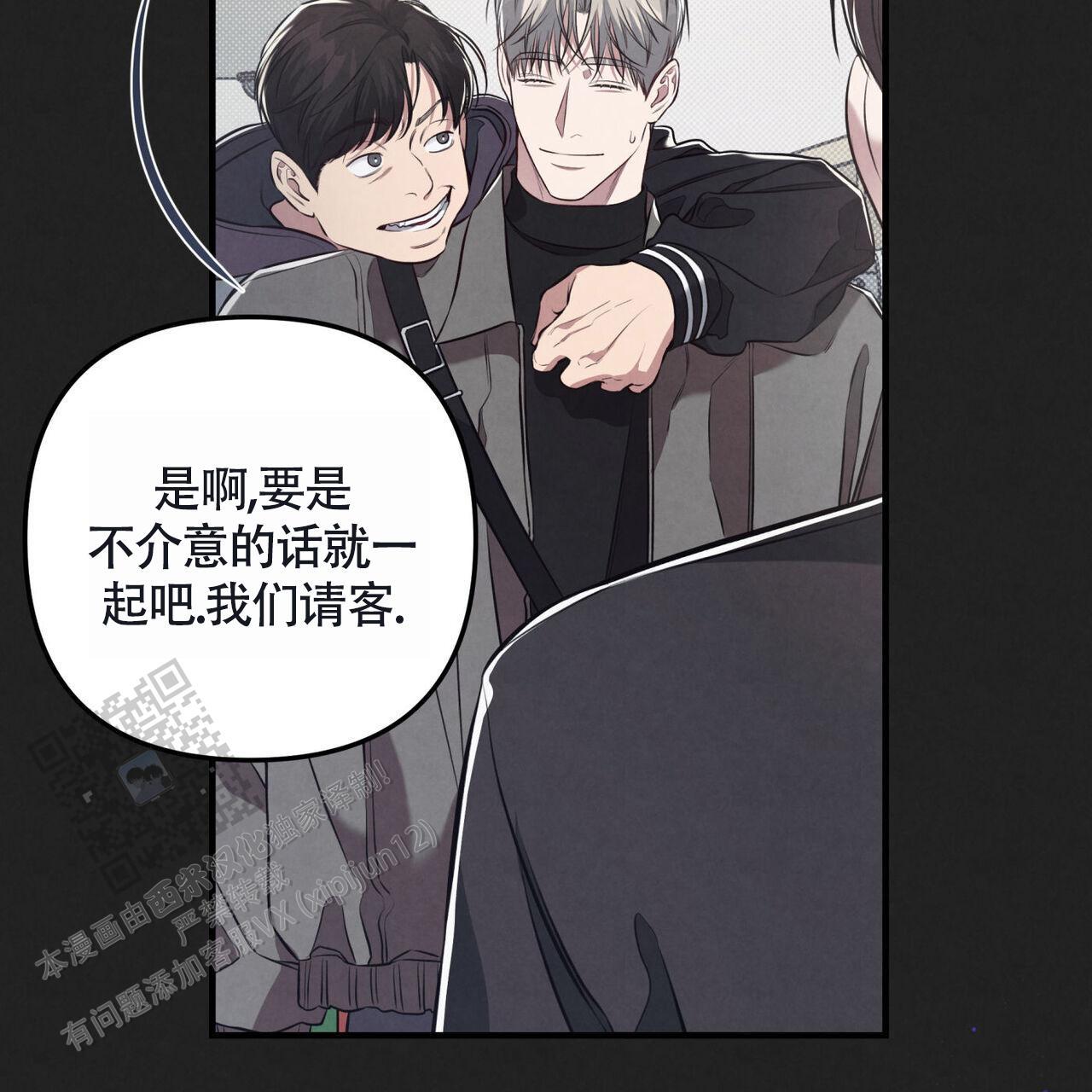第41话 那天之后 第 8 页