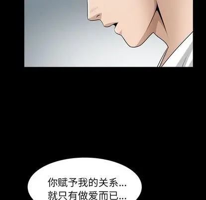 善良的她 第36话 第 52 页
