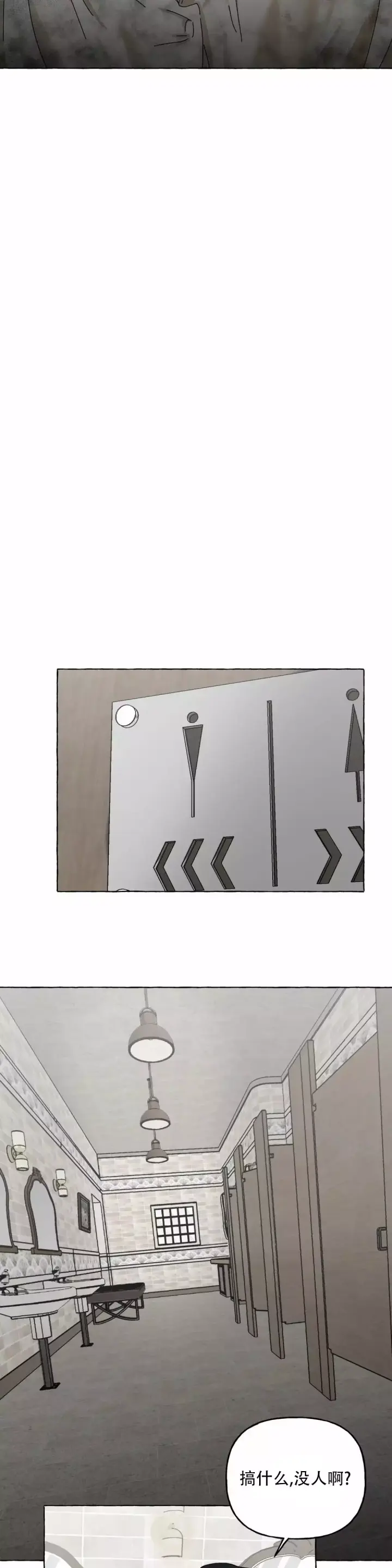 第3话 跟你没关系 第 6 页