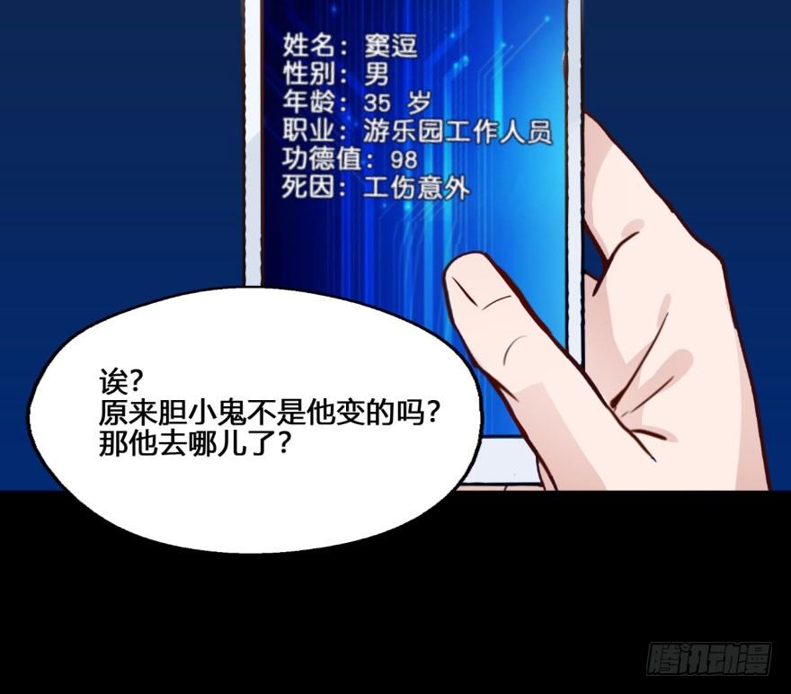 32 任务NO.4英雄救美（三） 第 29 页