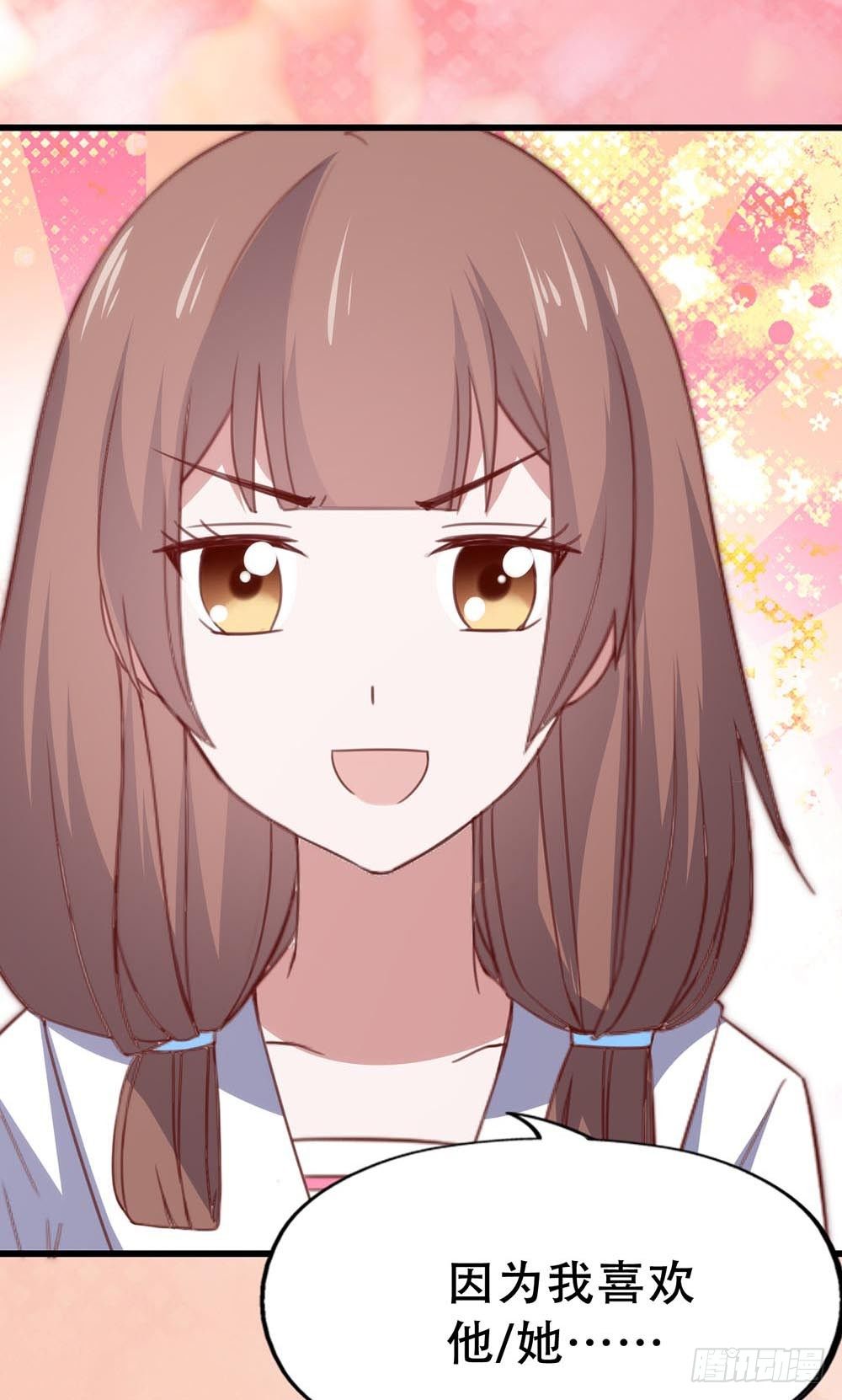 第七十八话·不会后悔……？ 第 6 页
