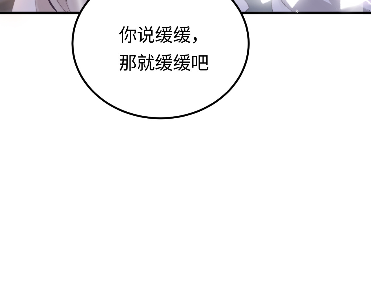 第02话 协议作废？ 第 107 页