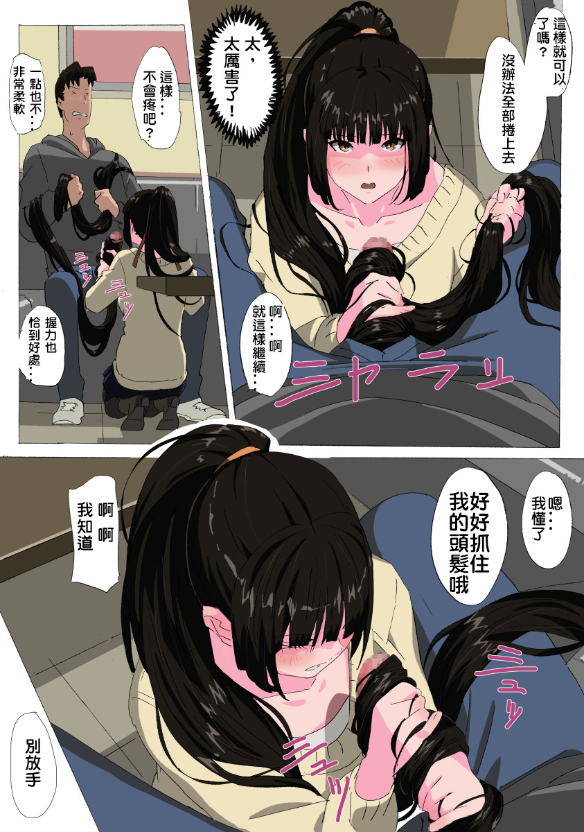 第1话 第 7 页