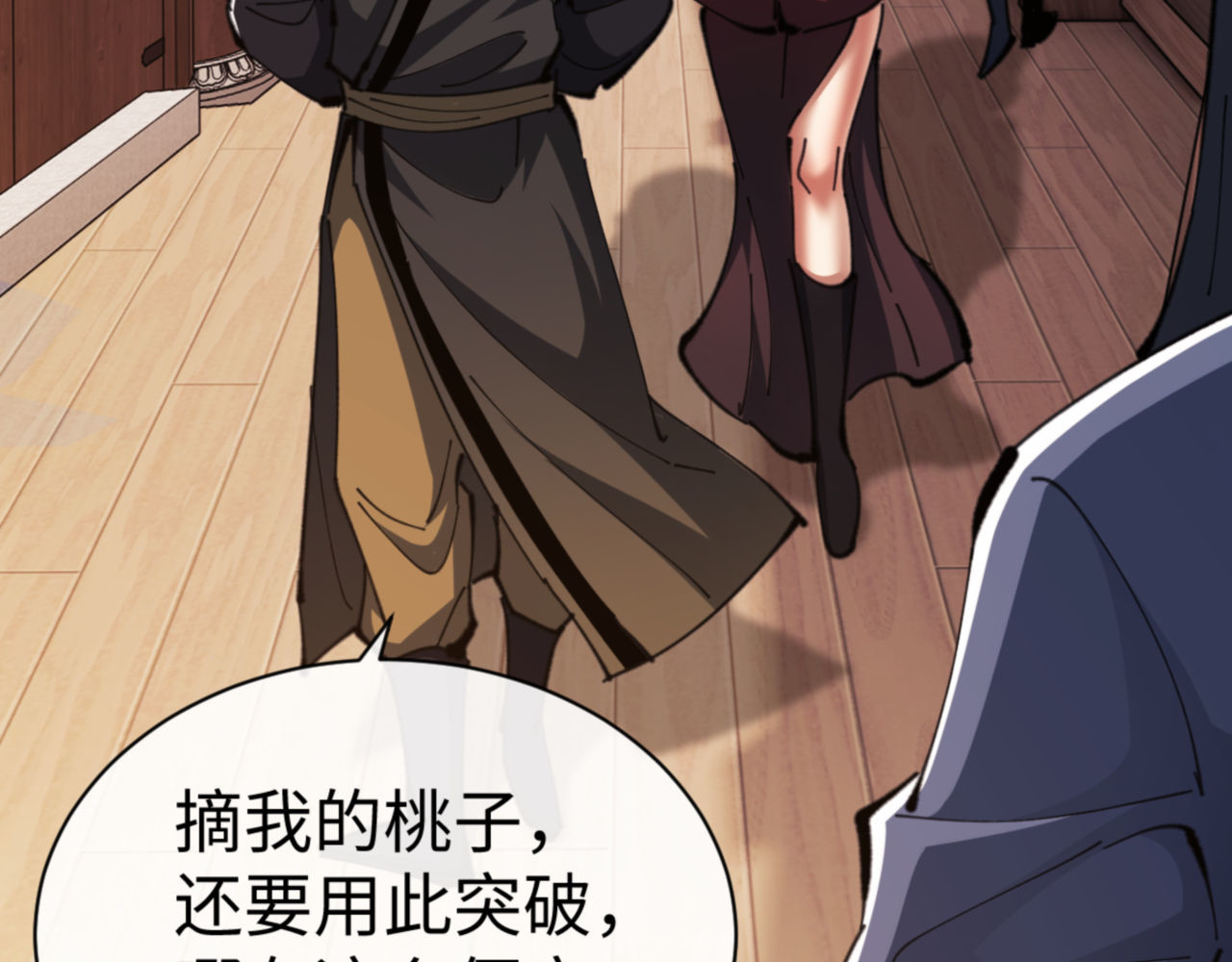 第53话 和我一样的法术？ 第 129 页