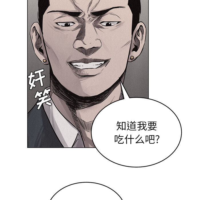 第3话 第 33 页