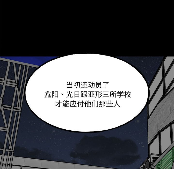 第103话 第 97 页