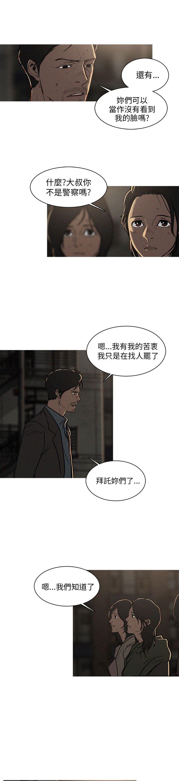 第3话 第 3 页