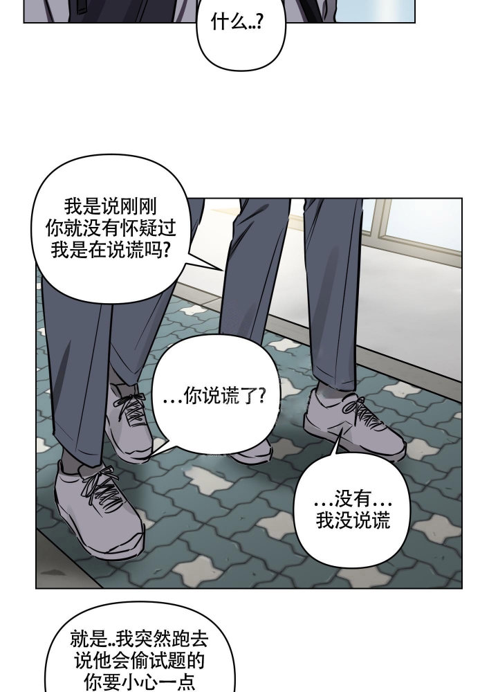 第10话 你为什么信我 第 27 页