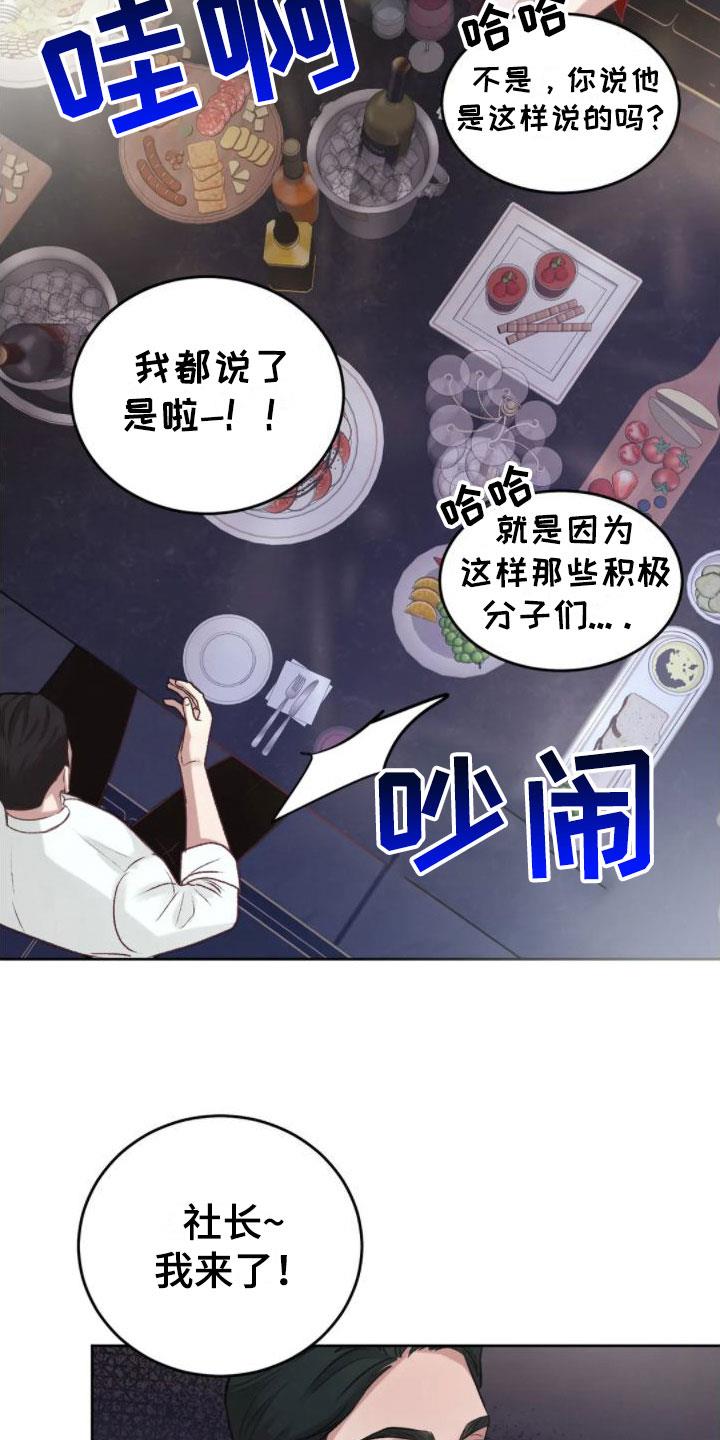 第4话 找错位置 第 22 页