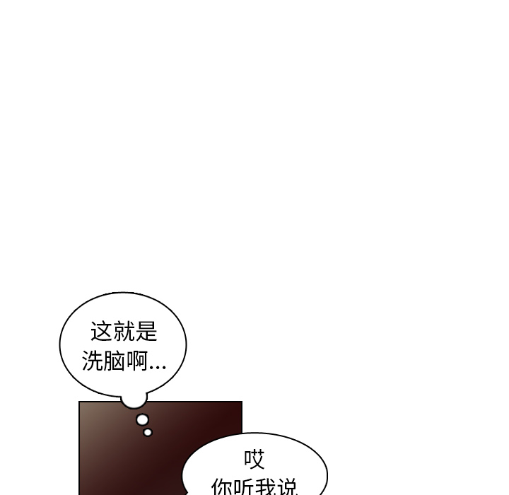第27话 第 66 页