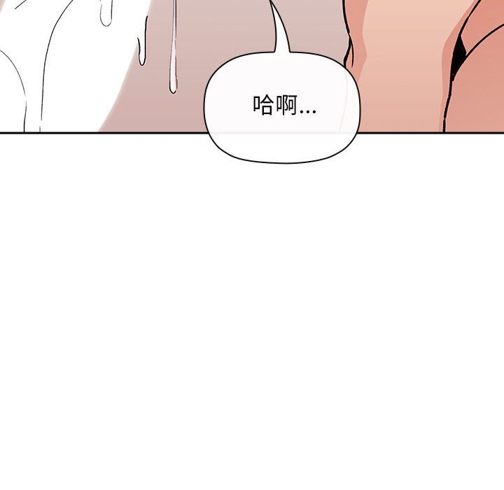 第33话 第 14 页