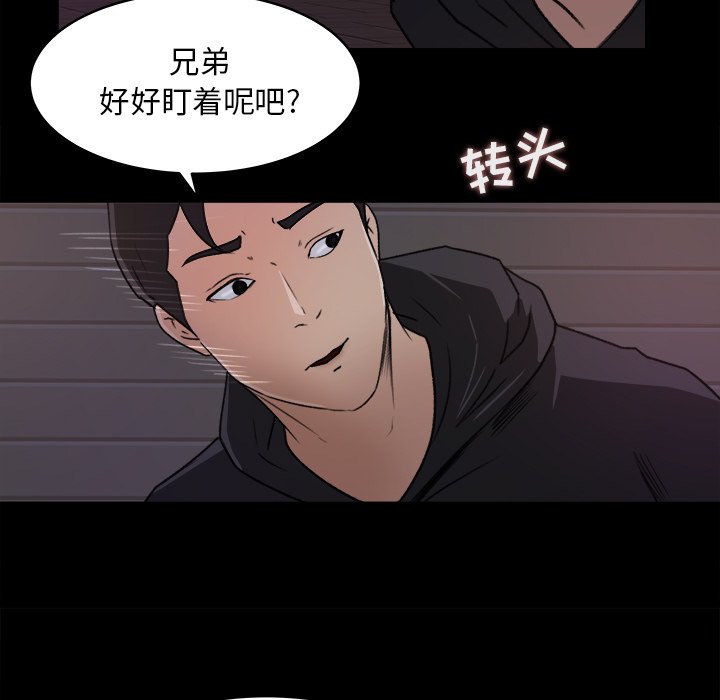 第19话 第 63 页