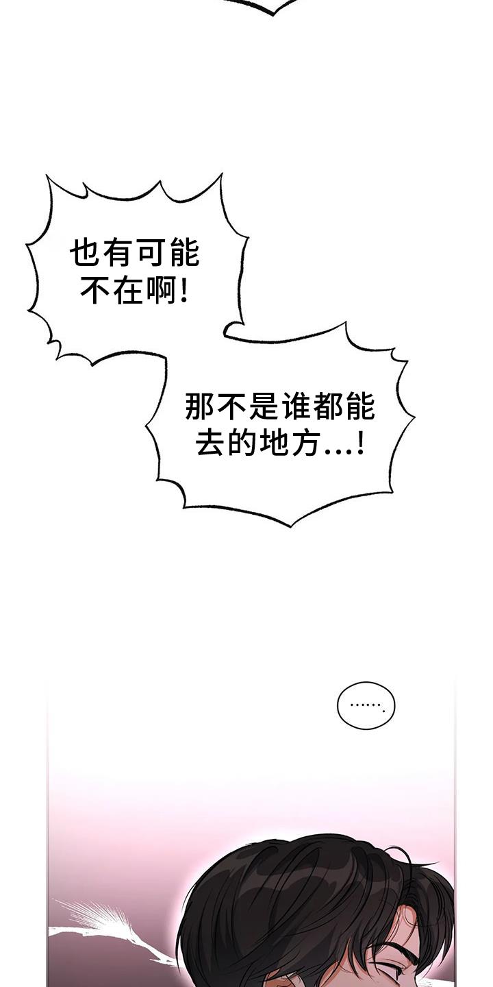 第57话 区别 第 25 页