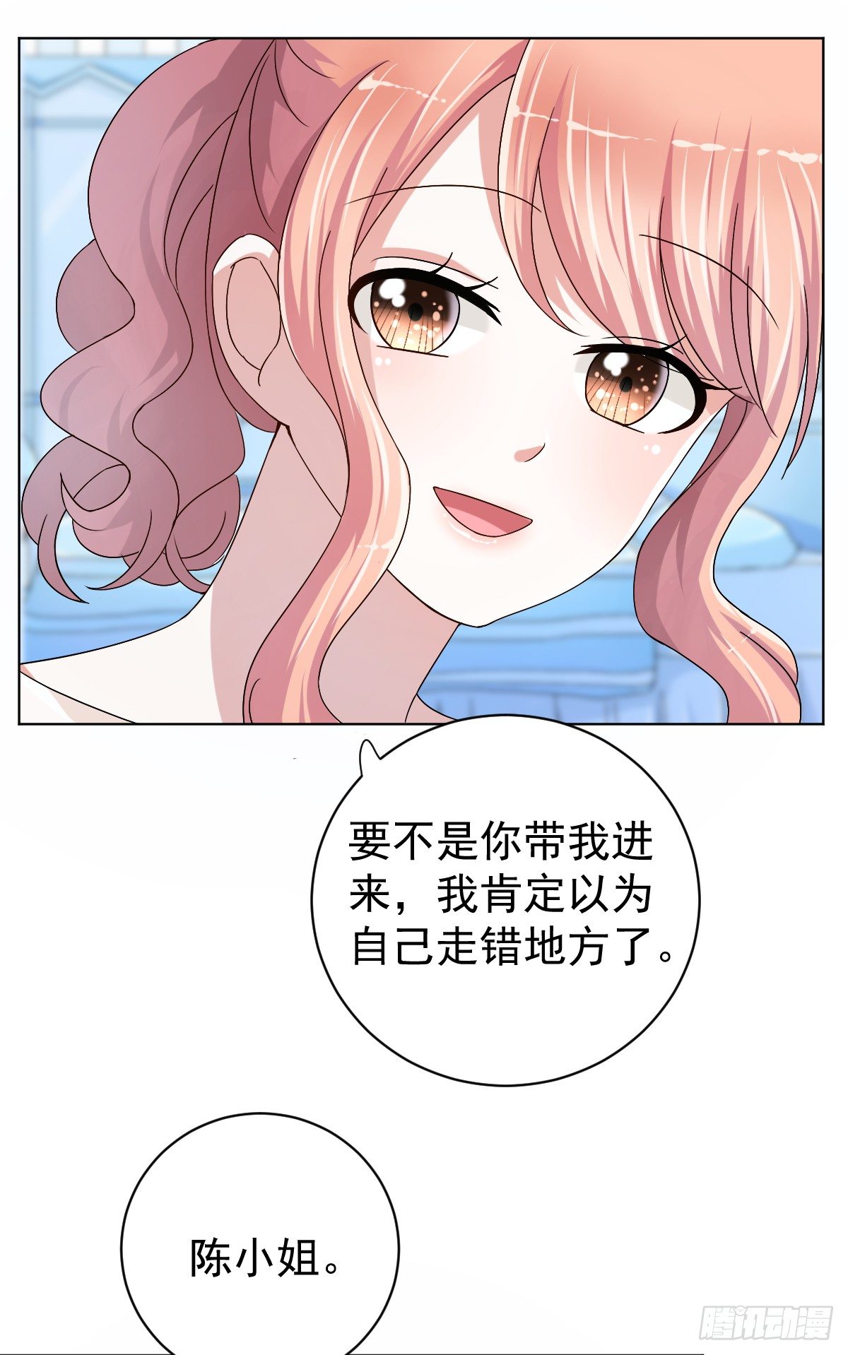 第二十八话 第 23 页