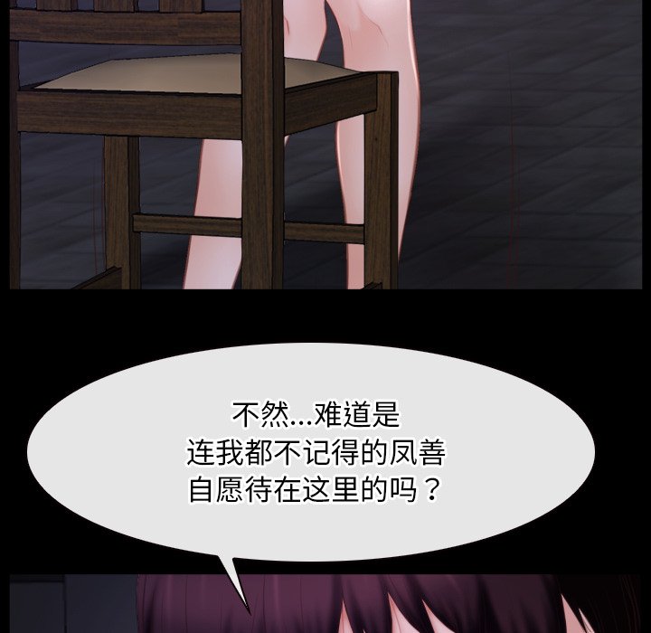 第29话 第 28 页