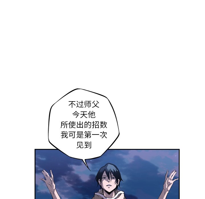 第76话 第 111 页